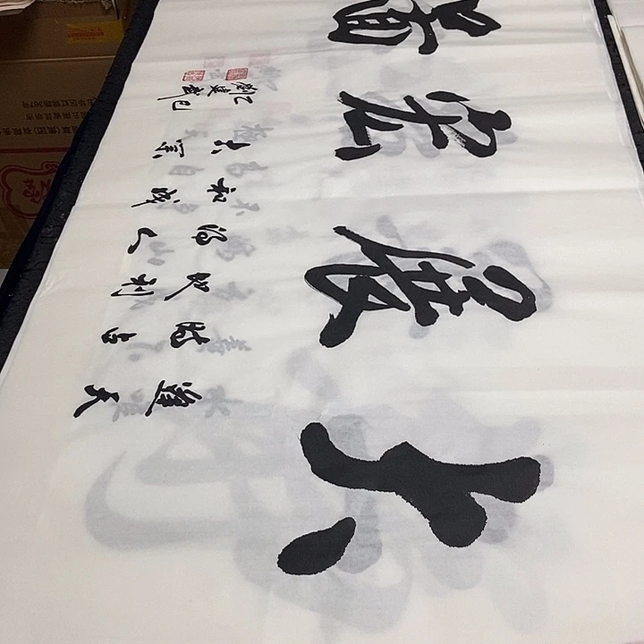 书法老师精品书法