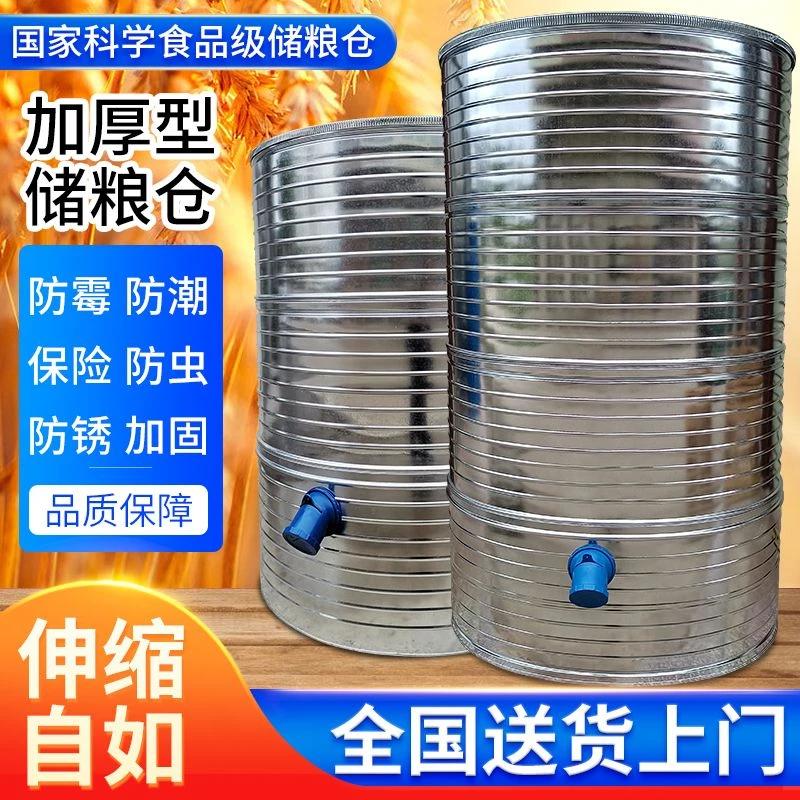 储粮仓大型家用金属谷粮铁皮囤装稻谷子多层保鲜储粮仓库彩钢桶小