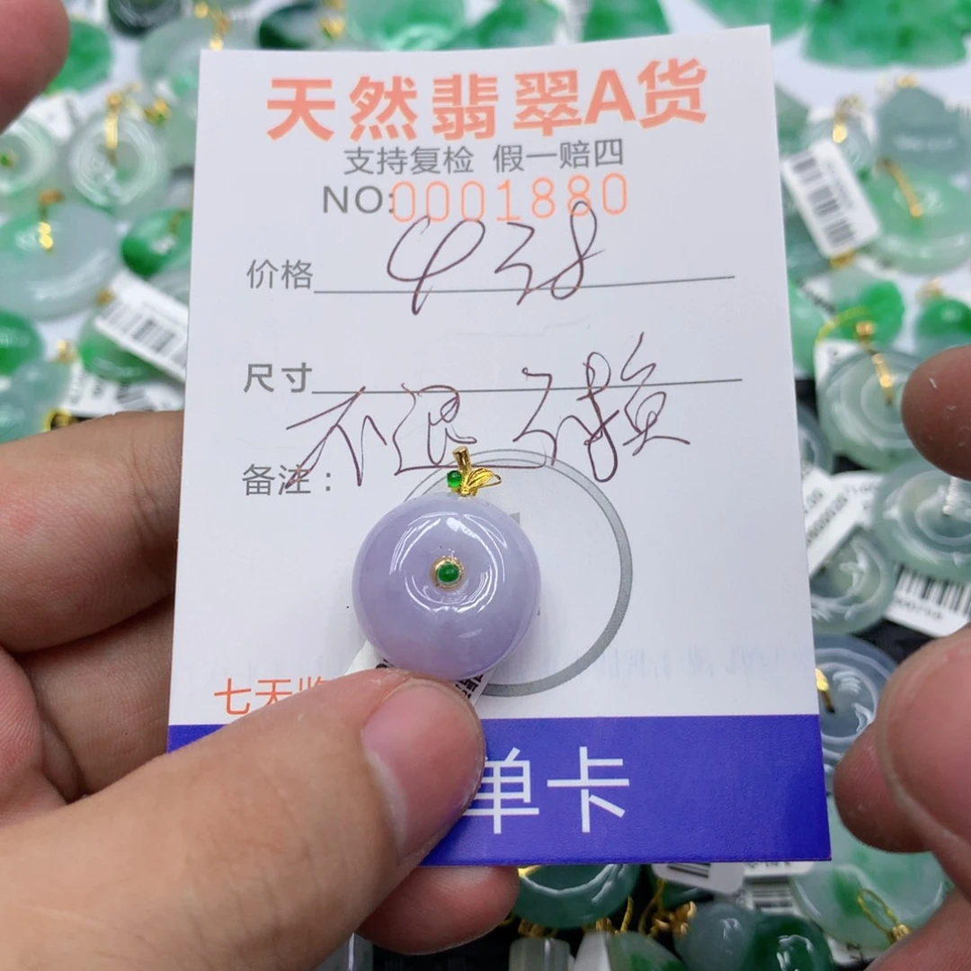 翡翠18K金镶嵌颈饰甜*不退不换
