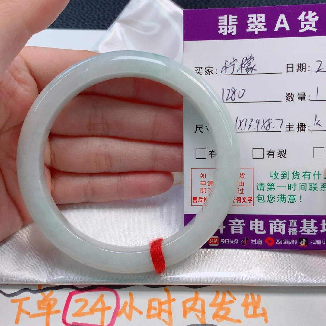 【闪购商品】翡翠手镯未镶嵌柠*63圈