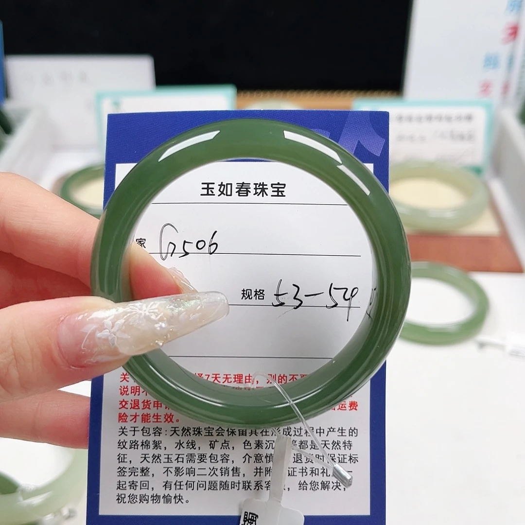 千***沫未镶嵌手镯和田玉