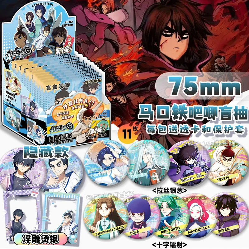 刺客伍六七吧唧盲盒新款动漫周边江惠莲赤牙柒同款徽章生日礼物