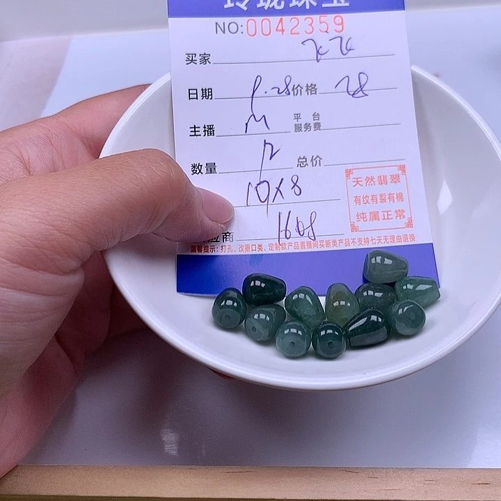 飞***飞翡翠未镶嵌手链翡翠