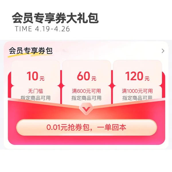 【限时会员券包】直降券*1满减券*2【发放后不支持退款】【本单不可退】