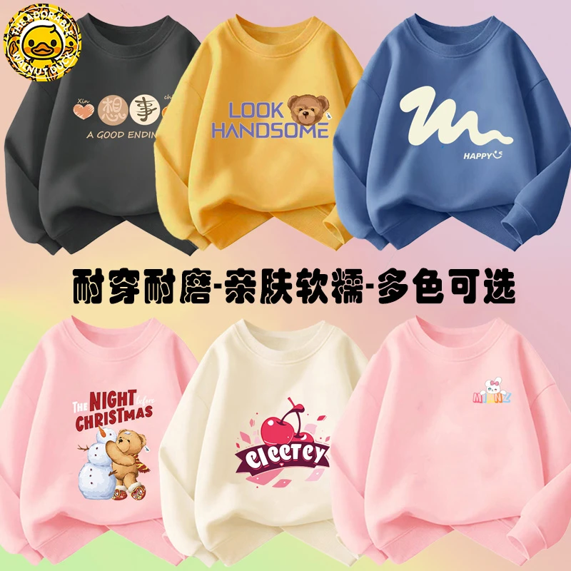 小黄鸭秋季儿童休闲时尚潮酷男女童帅气舒适圆领卫衣HT8199