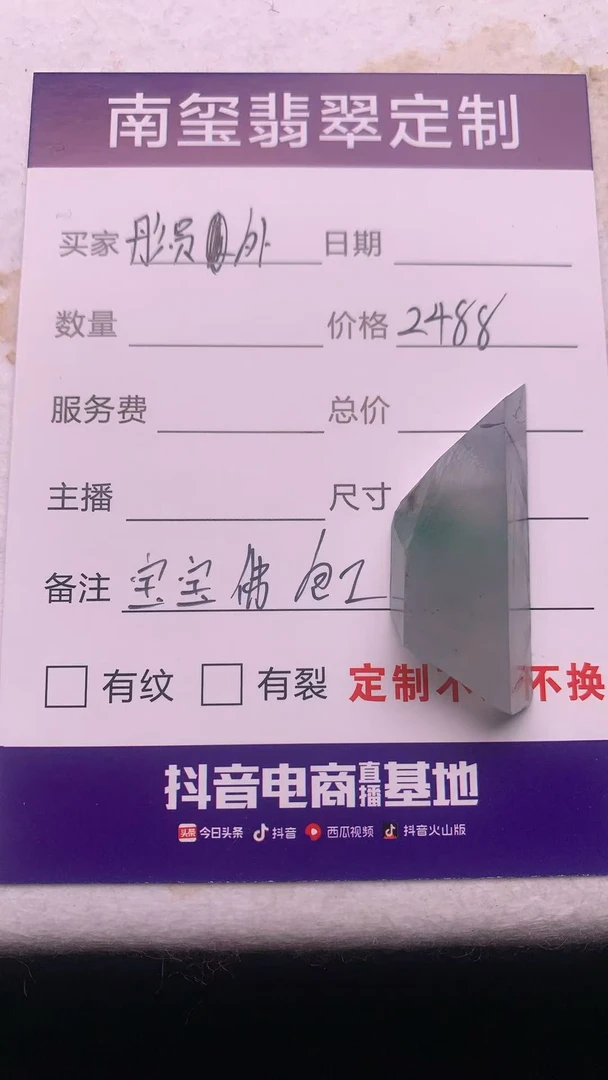 宝宝佛翡翠翡翠链接
