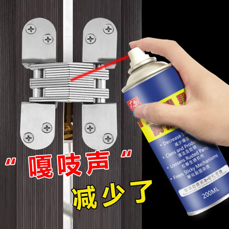 好用！正品门窗锁具润滑剂锁具合页链条门轴承防锈去除异响润滑剂
