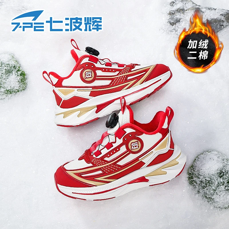 【轻氧系列】七波辉女童2025冬季新款青少年加绒保暖软底耐磨运动鞋