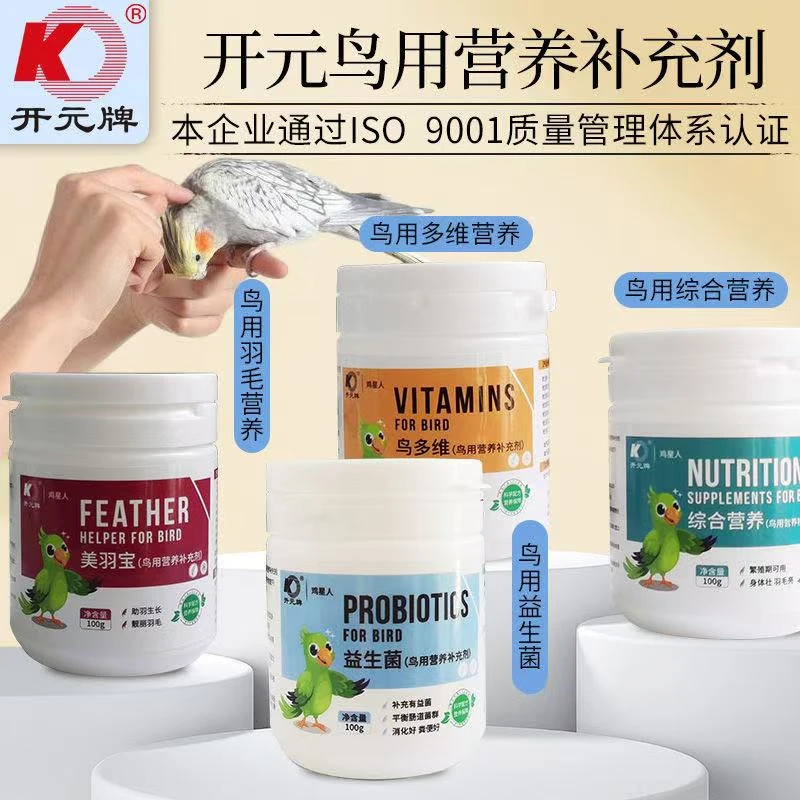 开元鸡星人鸟用营养补剂多维综合营养助电解质益生菌鸟多维