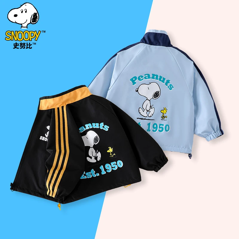 史努比儿童春秋季休闲百搭时尚潮酷男童女童帅气韩版外套SZZD39zl