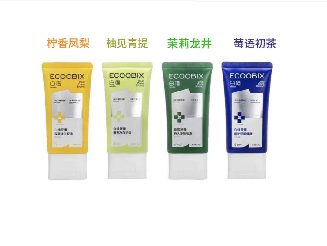 白惜香氛牙膏氨基酸牙膏去黄去口臭清新口气清洁牙齿白皙成人牙膏