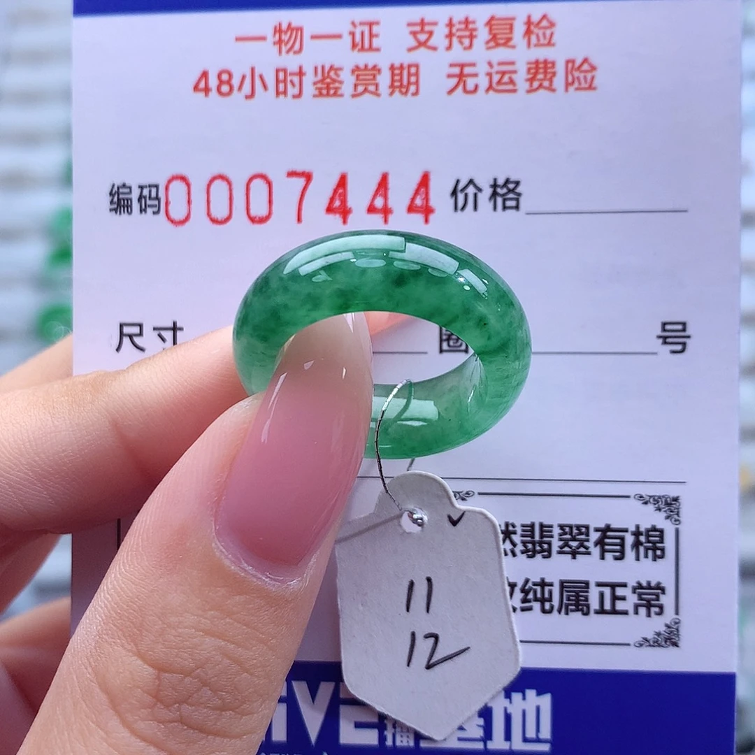 翡翠未镶嵌戒指天然