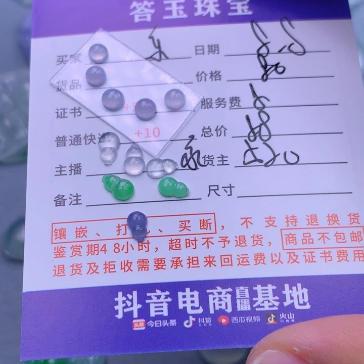 翡翠未镶嵌颈饰?****?