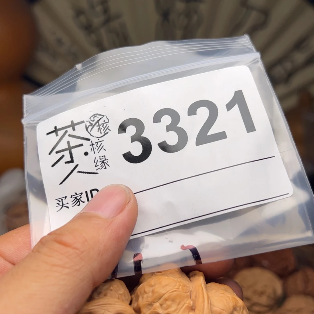 文玩核桃吊坠今天