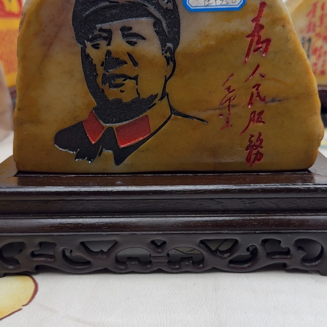 玉新疆金丝彩玉刻字
