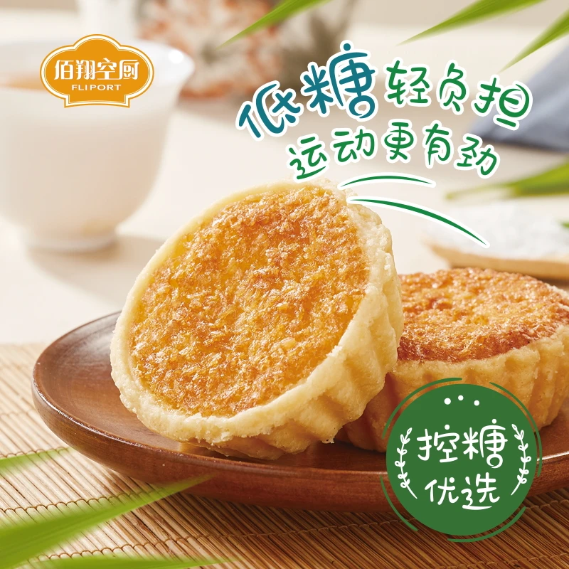 佰翔空厨 椰子饼 低糖原味下午茶小吃休闲中式传统软糯糕点好吃