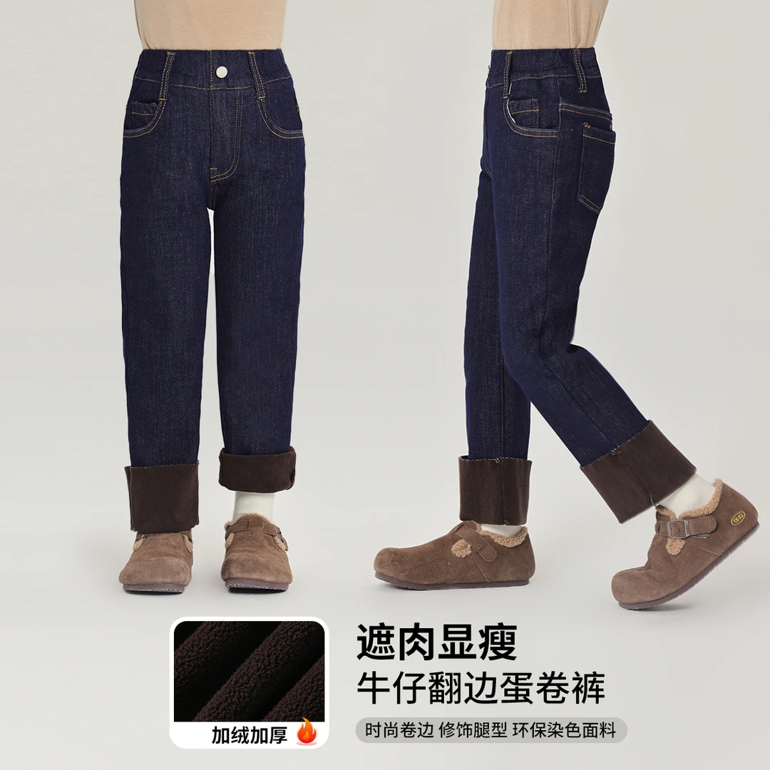 布丁哈鲁【蛋卷裤】24冬款女童加绒直筒遮肉翻边蛋卷牛仔裤G44PA830