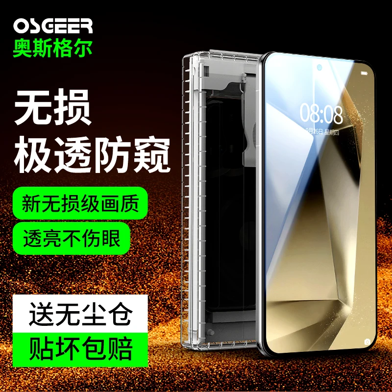 适用三星s24ultra防窥膜s24+手机膜新款钢化陶瓷膜无尘舱保护贴膜