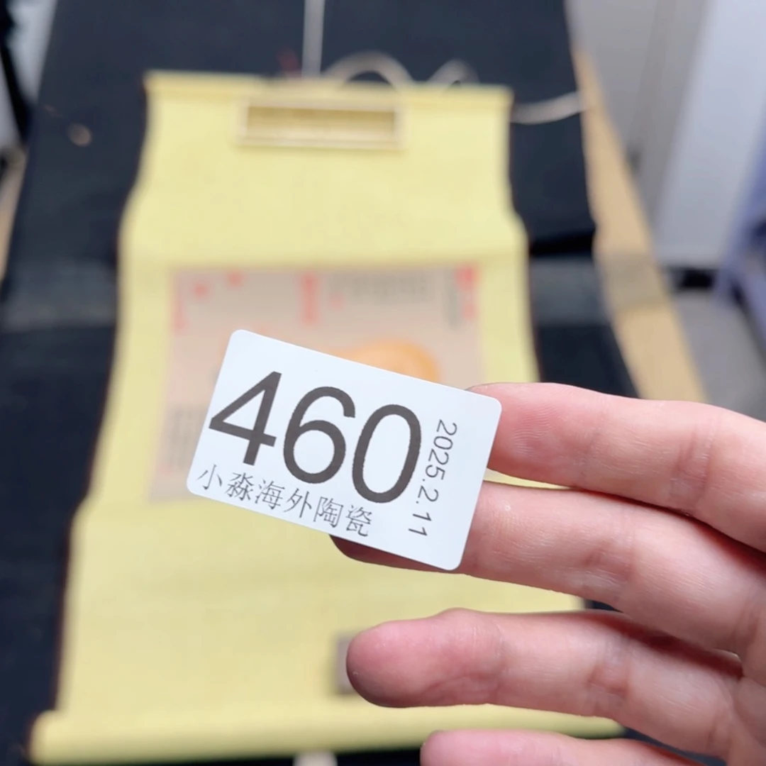 【闪购商品】闻**心易水严选中古字画