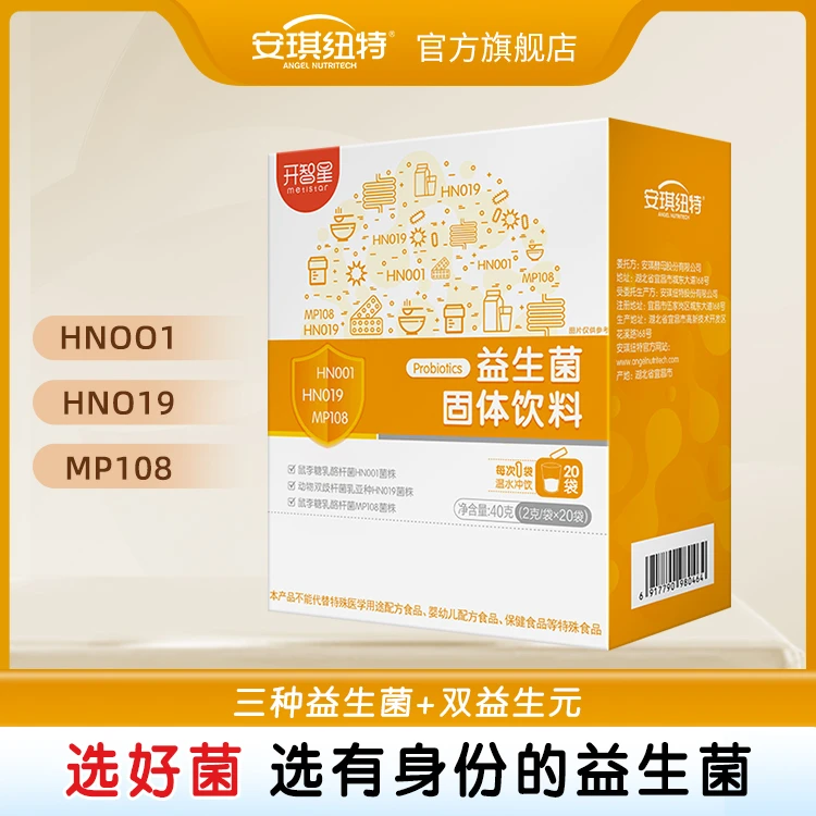 【官方推荐】安琪纽特开智星益生菌甄选双歧杆菌益生元成人宝贝冲饮