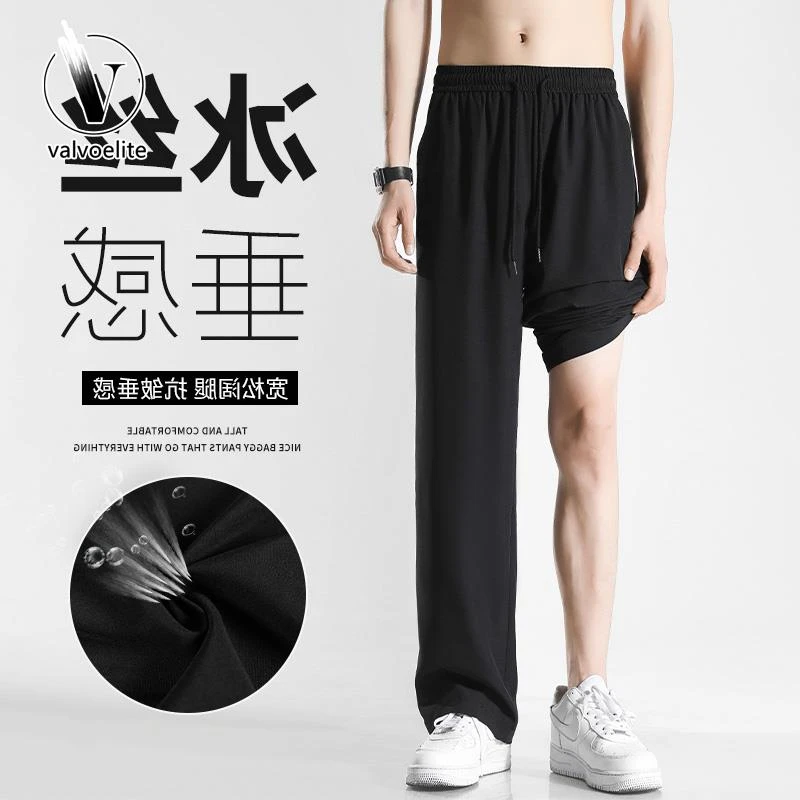 VALVOELITE垂感裤子男夏季薄款新款西裤直筒宽松休闲速干透气长裤