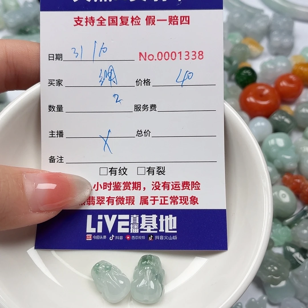 *****翡翠裸石hhhhhhhhhh