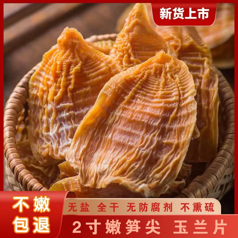 临安毛笋干玉兰片野笋干2025年干货天目山笋干煲汤鲜嫩农家新笋干