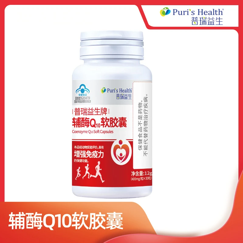 【辅酶Q10-4瓶】普瑞益生牌辅酶Q10软胶囊