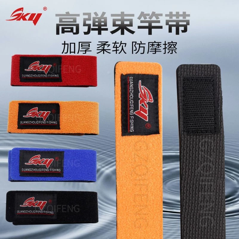 扎竿带路亚竿魔术贴防滑绑竿带超弹力束竿带加厚绑带鱼竿固定器