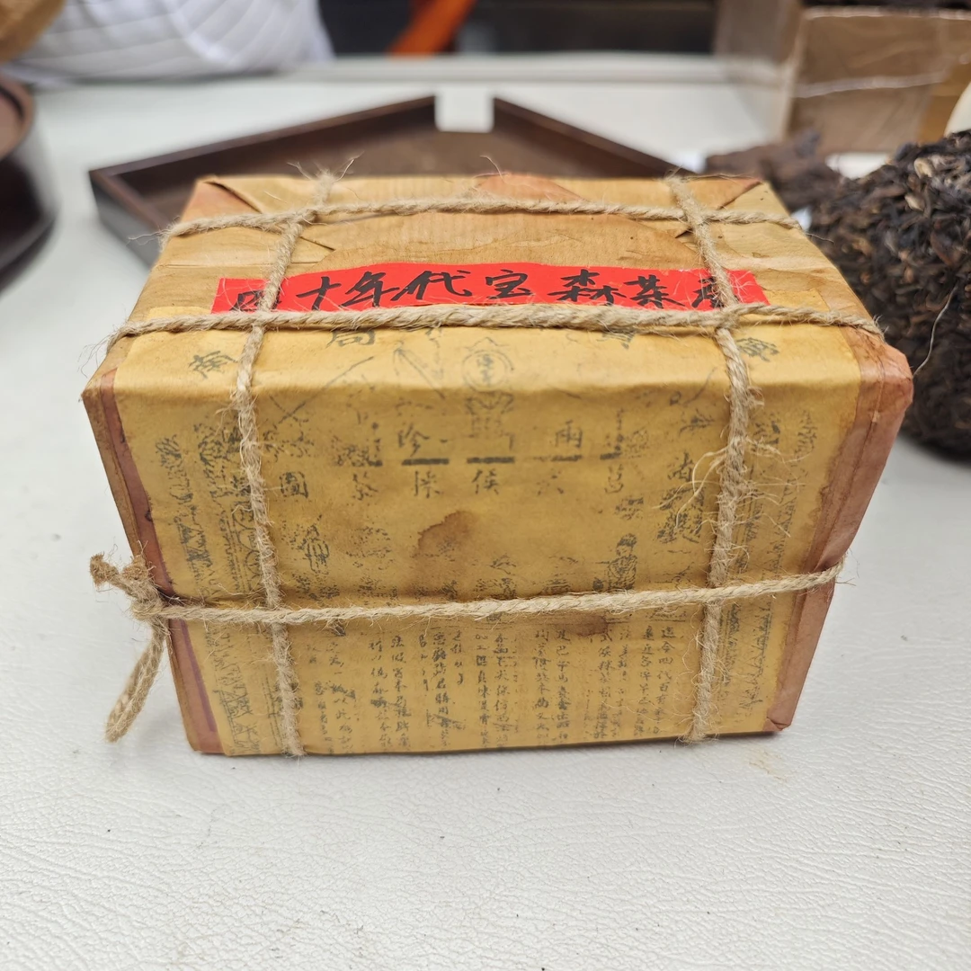四十年代 宝森茶局【组合砖】普洱茶（生茶）1000克砖茶