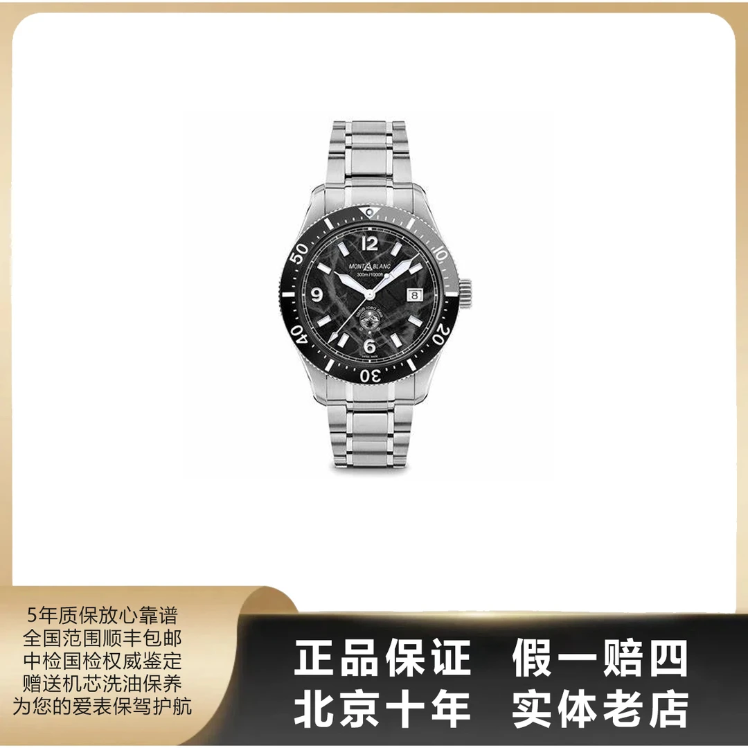 95新 Montblanc/万宝龙 1858/单表/表径41mm/自动机械/精钢/5433