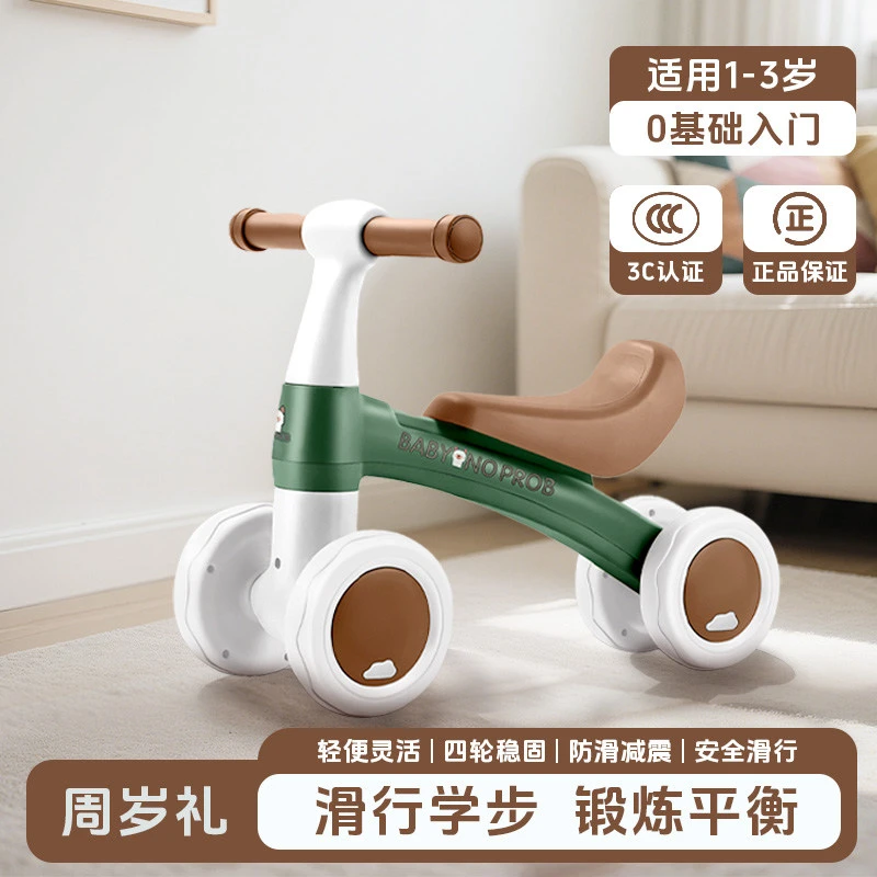 平衡车四轮防侧翻无脚踏宝宝滑行学步儿童1--3岁男女玩具骑行童车