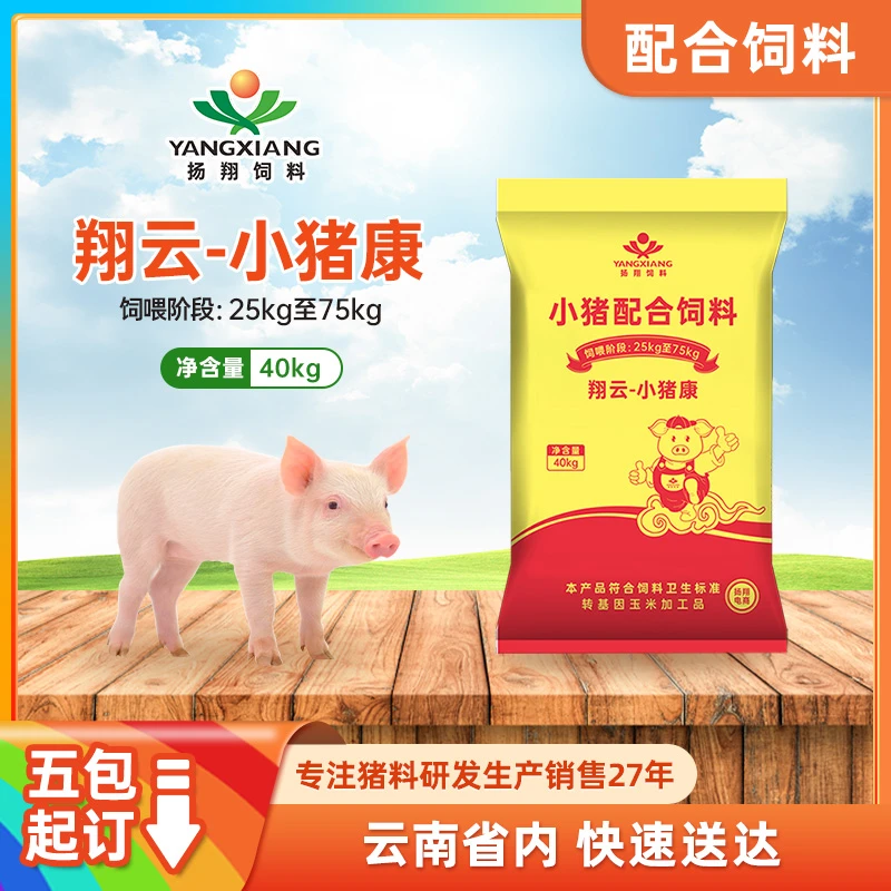 45kg至100kg成长猪使用 1头用4包160kg 5包（2吨起拼购 ）