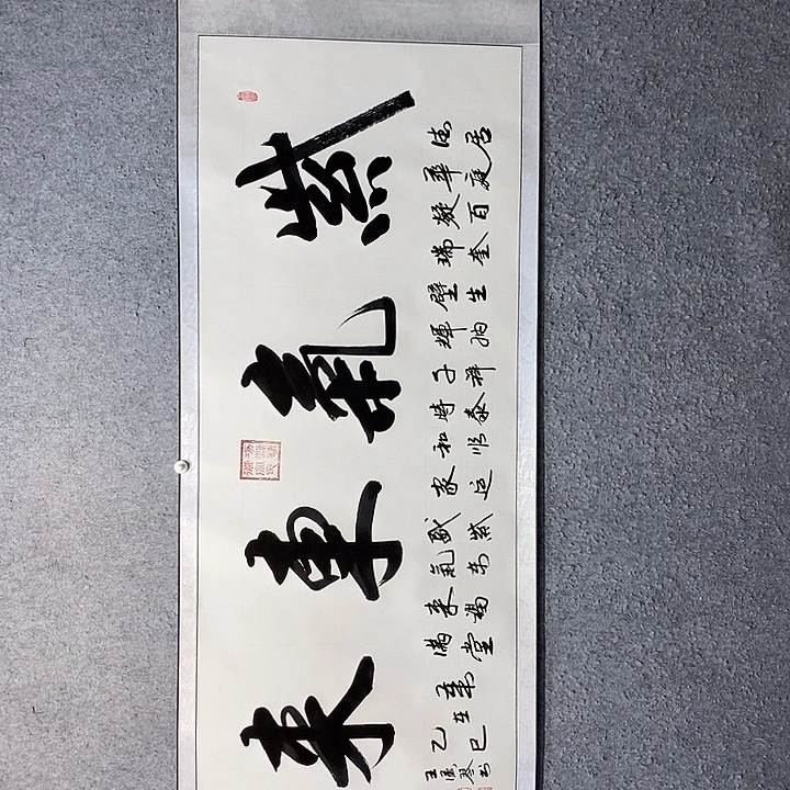 书法一诺书画院书法作品