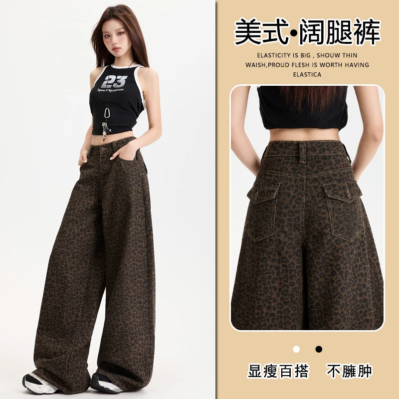 2025新款显瘦美式豹纹休闲阔腿牛仔裤女春夏设计感女士新款裤子