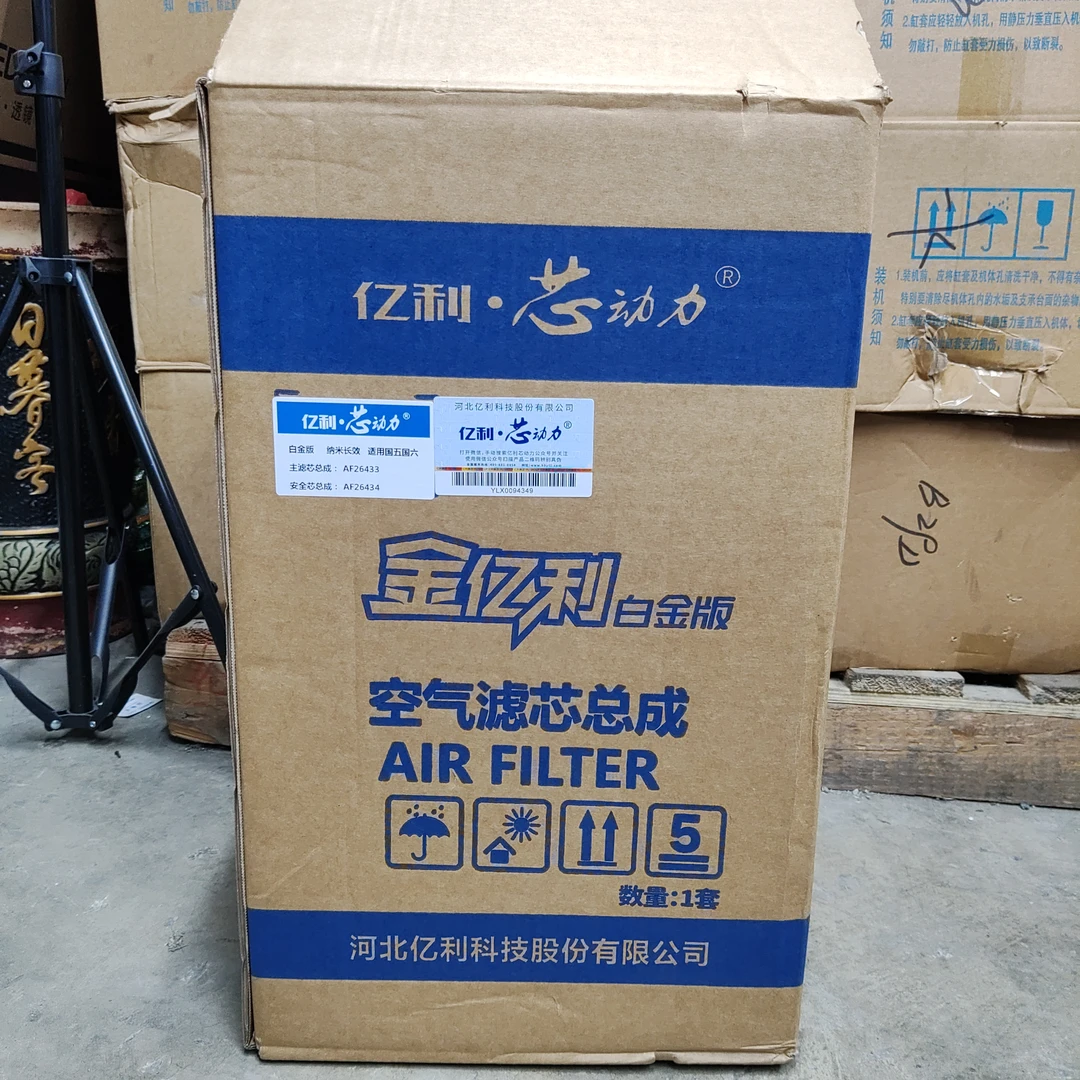 3050纳米长效空气滤芯 白金版