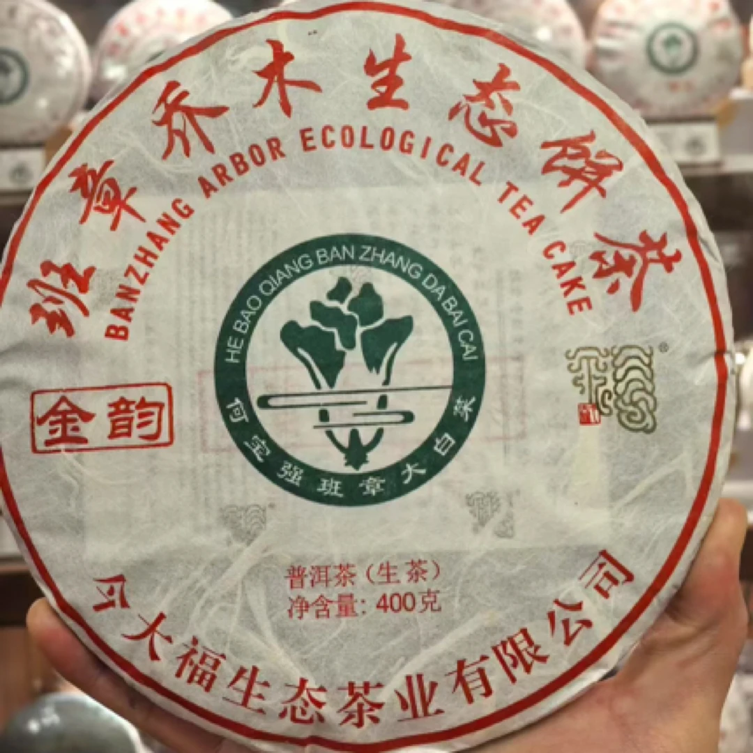 2024班章金韵白菜400g/片