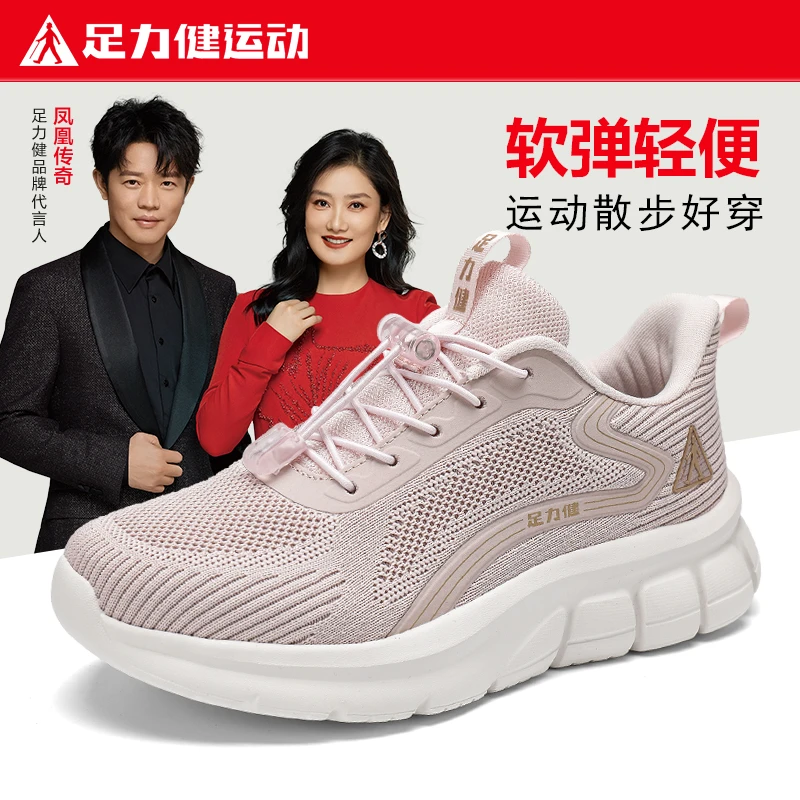足力健运动鞋透气防滑老人鞋一脚蹬爸妈鞋软底轻便健步鞋不累脚