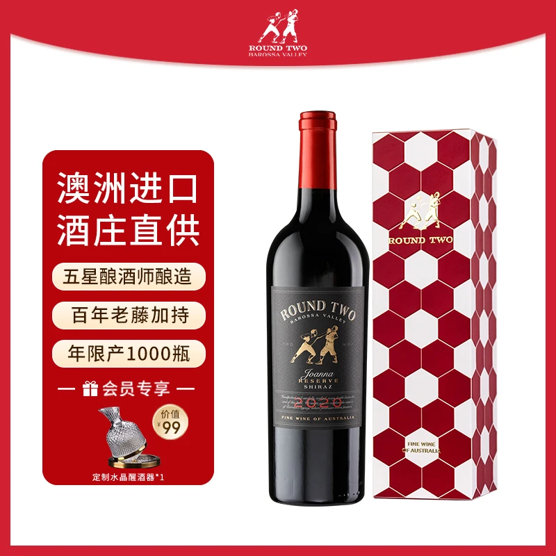 【澳洲原瓶进口】RoundTwo朗图乔安诺巴罗萨西拉子干红葡萄酒