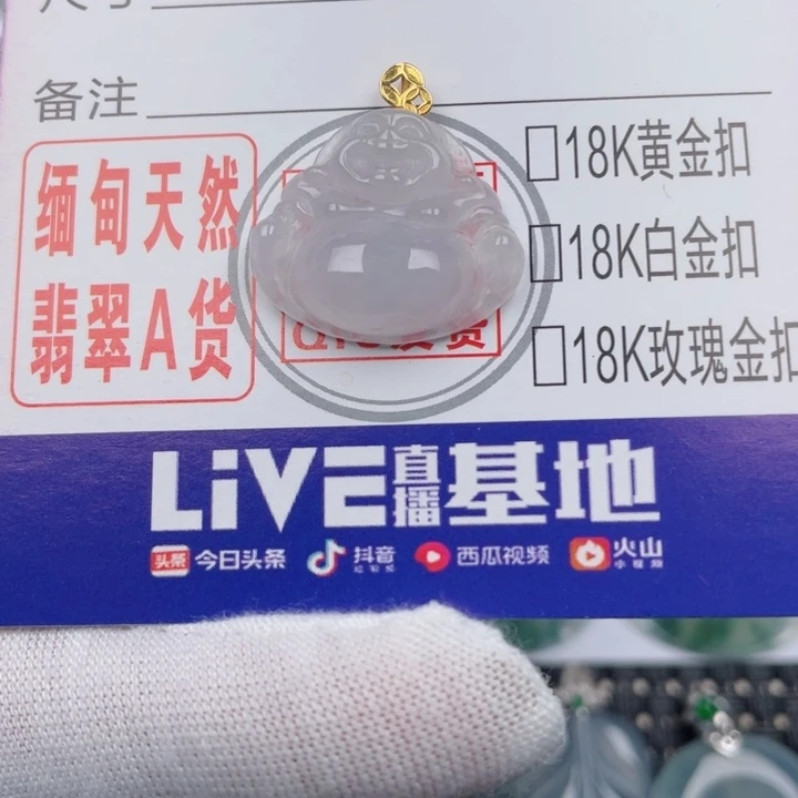 吊坠(不含链)未镶嵌翡翠
