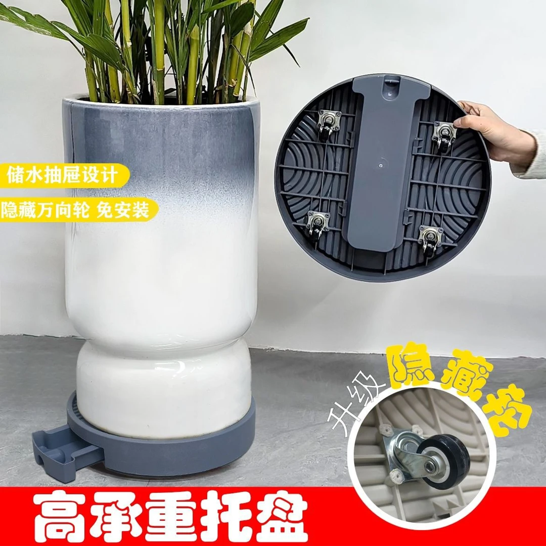 隐藏式带轮可移动底座滚轮万向轮接水盘滑轮底盘垫加厚底托圆形托