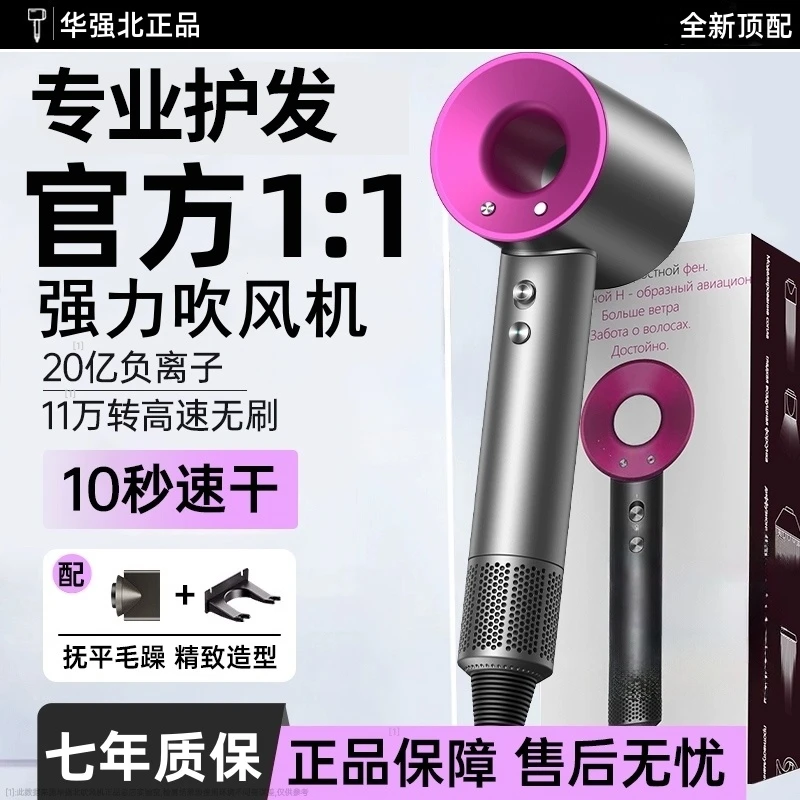 某森同款高速无叶吹风机大功率不伤发家用超静音负离子护发吹风机