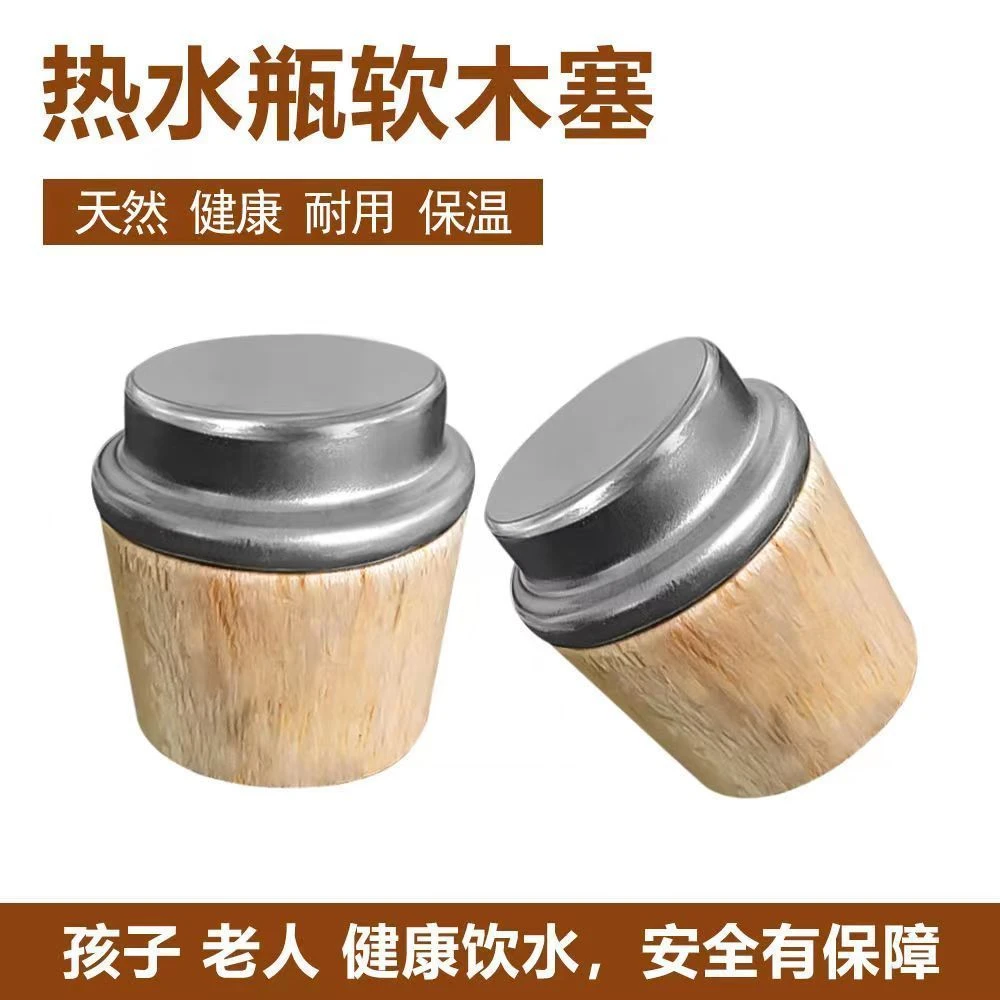热水瓶开水暖壶保温瓶木质塞子木头瓶塞瓶盖保温盖子高顶木塞配件