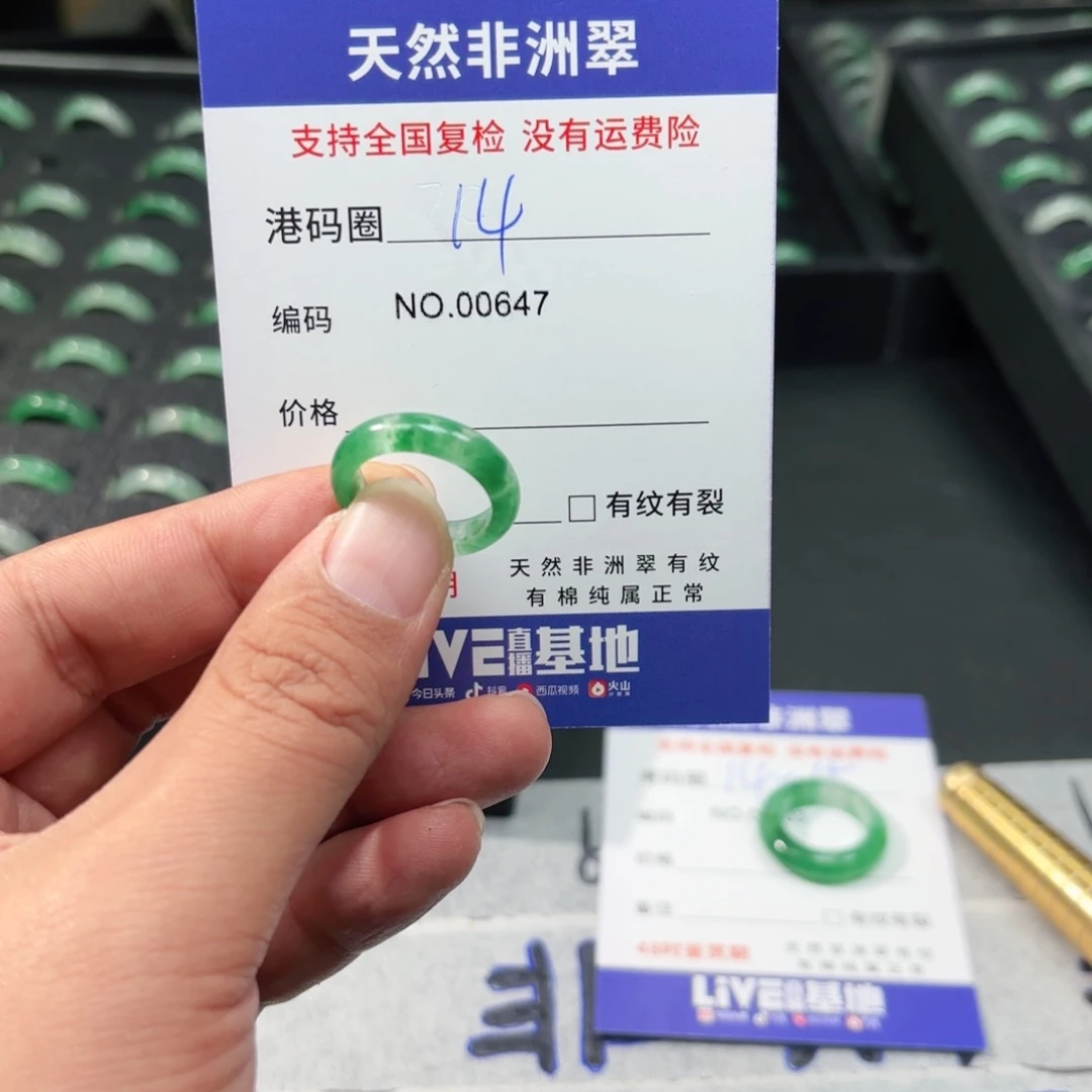 石英质玉未镶嵌戒指