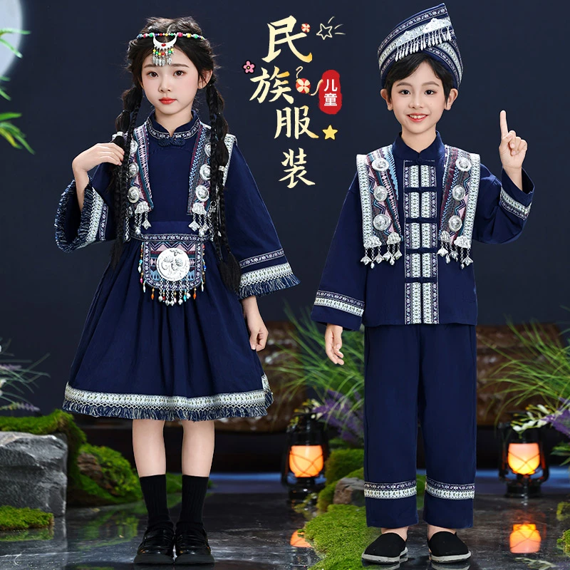 新款民族服装儿童56个民族演出服哈尼族女童少数民族服装男童苗族