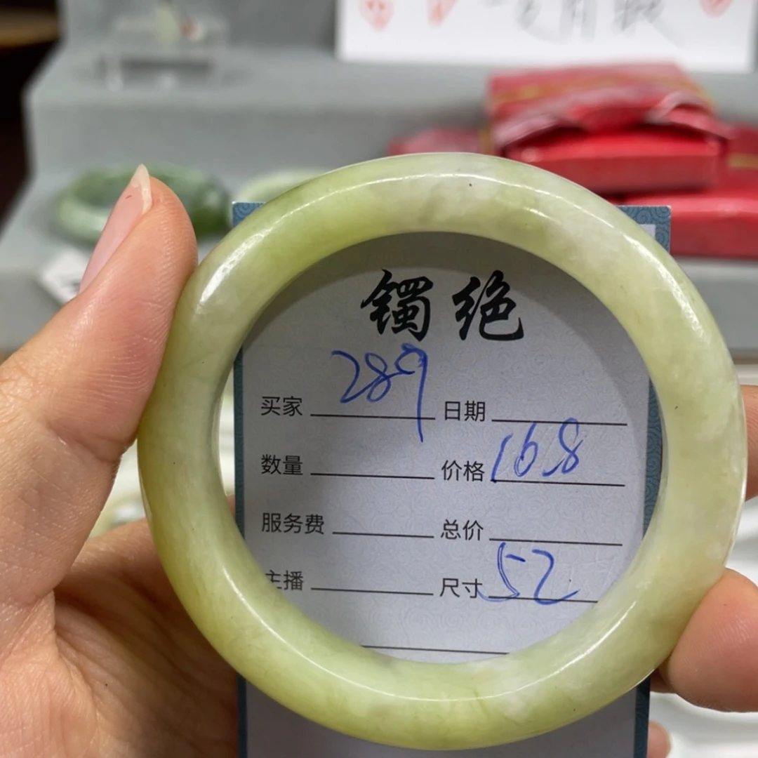 【闪购商品】蛇纹石玉未镶嵌手镯