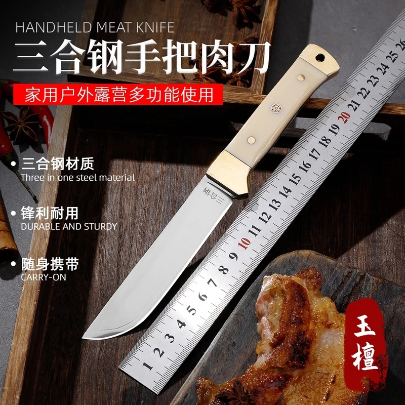 新疆包邮 三合钢吃肉刀小厨刀锋利把玩刀子多功能水果刀收藏刀