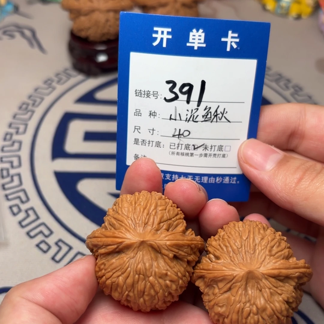 文玩核桃把件泥鳅