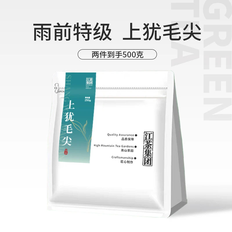 2025新茶 正宗雨前特级上犹毛尖高山绿茶 浓香型茶叶250g