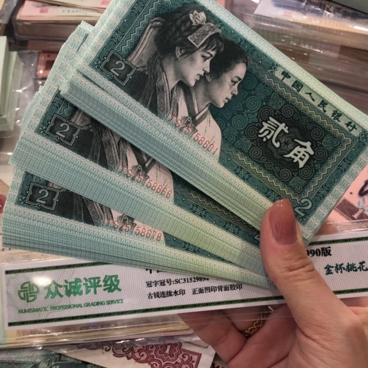 【闪购商品】8002荧光百连号，豹子6，新品保真